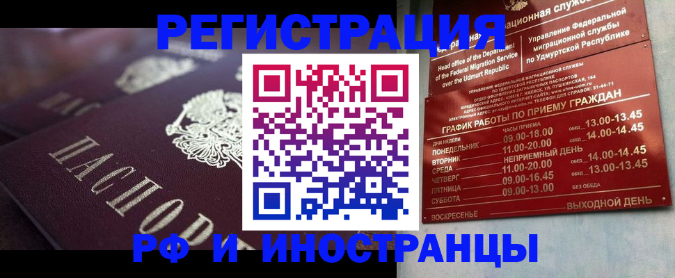 временная регистрация адрес в Судаке