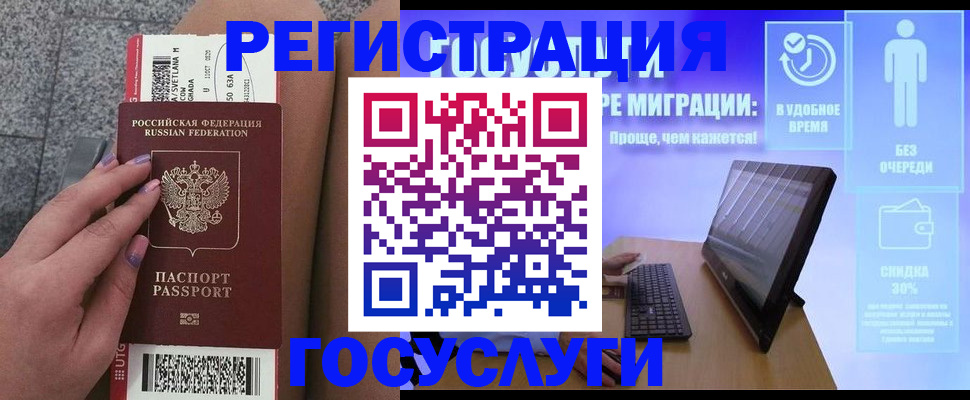прописка для школы в Судаке
