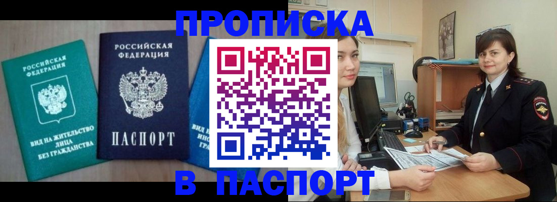 временная регистрация собственник в Судаке