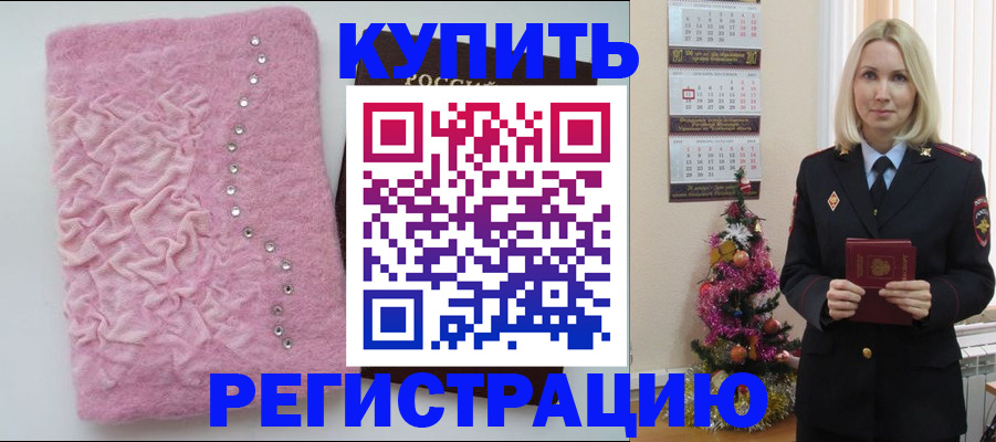 временная регистрация в квартире в Судаке