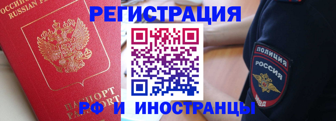 прописка паспорт в Судаке
