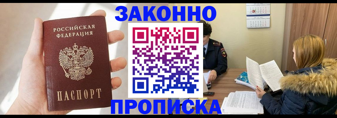 прописка для военкомата в Судаке